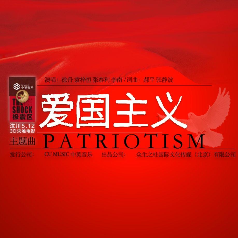 不请自来的客人